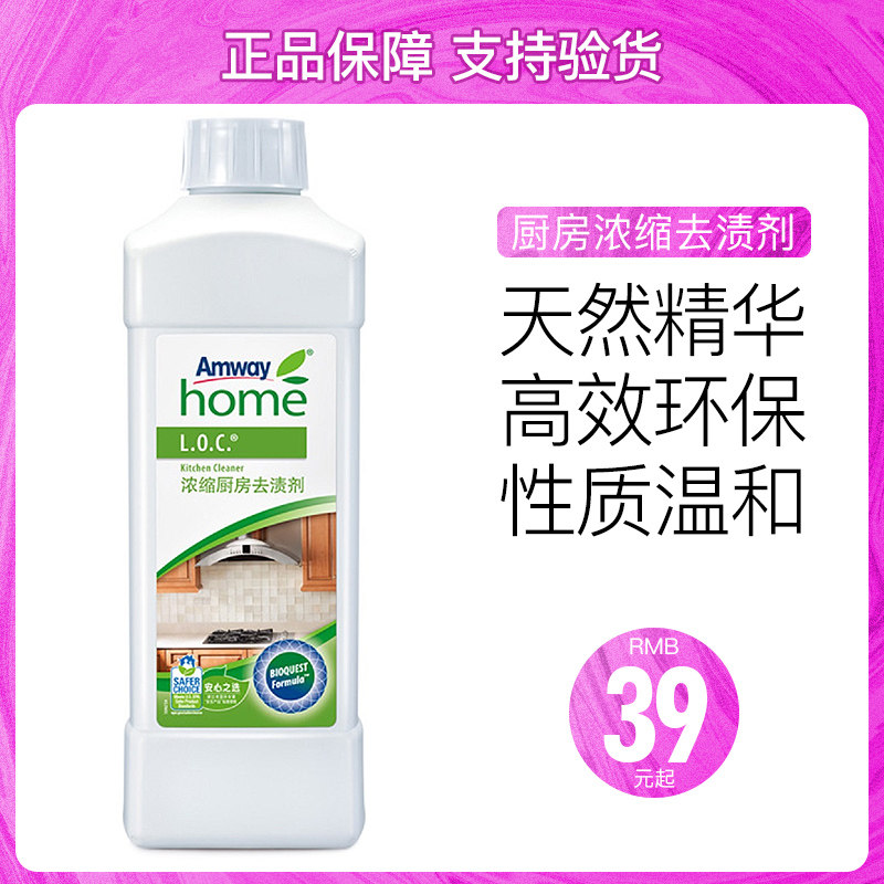 安利优生活浓缩厨房去渍剂官方旗舰店官网正品灶台去油渍污清洁剂,洗护清洁剂/卫生巾/纸/香薰,多用途清洁剂,淘宝优惠券,粉丝福利购,淘宝优惠卷