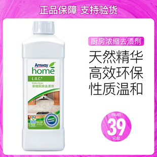 安利优生活浓缩厨房去渍剂官方旗舰店官网正品灶台去油渍污清洁剂