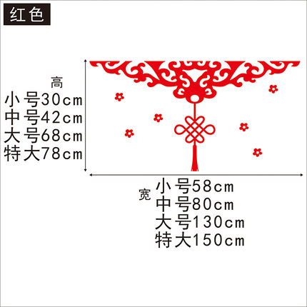 中国结新年贴纸店铺装饰橱窗玻璃贴纸春节快乐福字贴窗花窗贴门