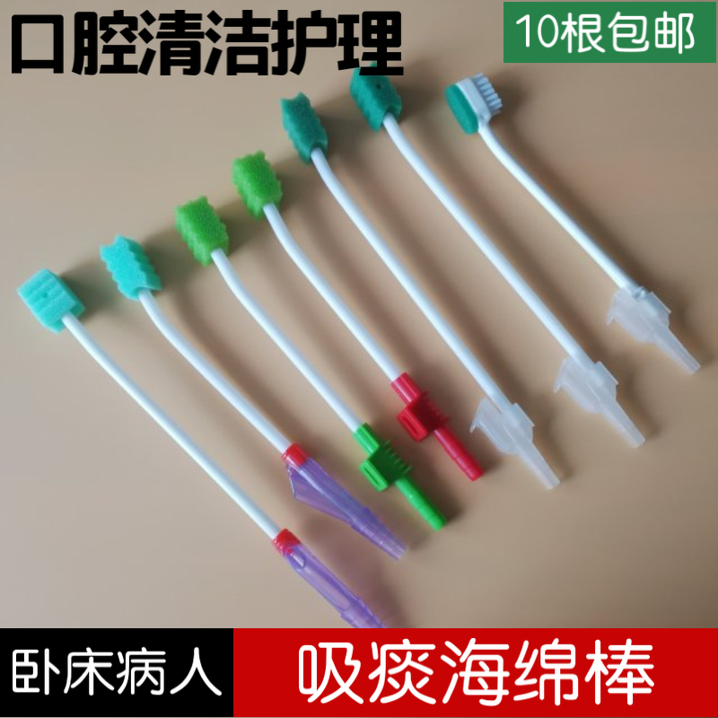 卧床老人一次性牙刷吸痰瘫痪病人口腔清洁护理用品医用无菌海绵棒