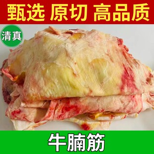 清真原切牛腩筋皮宫后筋大块牛腩膜大筋皮子牛腩皮黄皮略带肉油