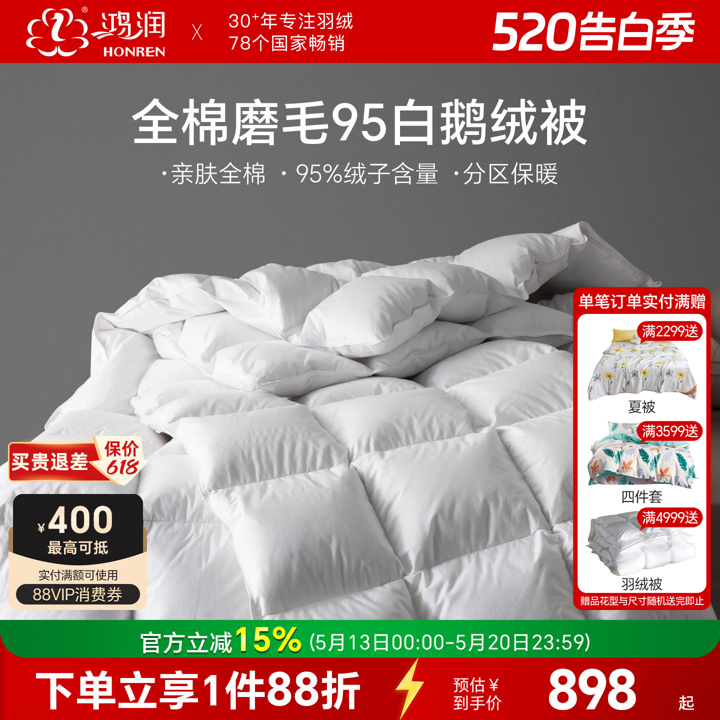 鸿润家纺全棉磨毛羽绒被95白鹅绒春秋被子单双人保暖冬被床上用品