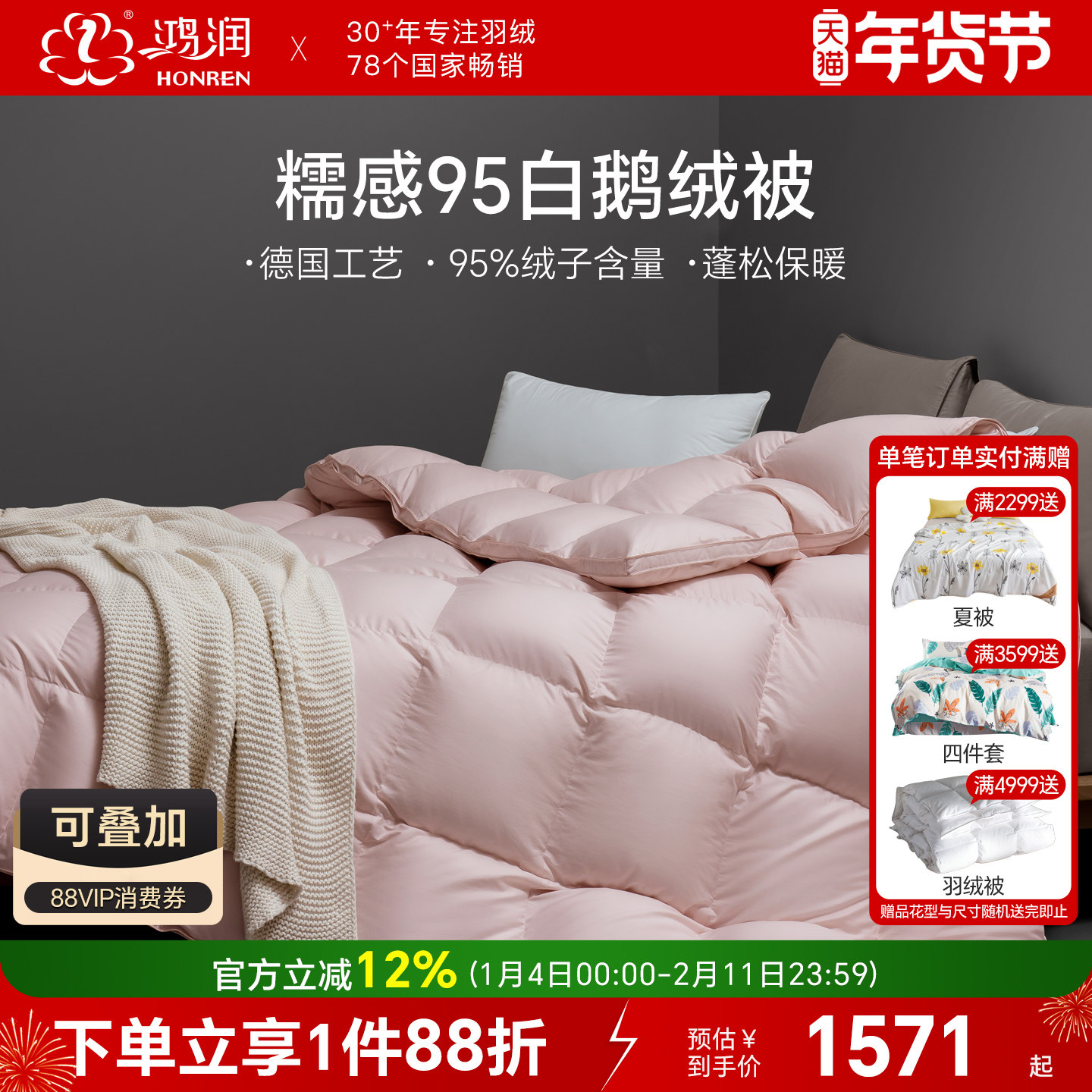 鸿润家纺糯感羽绒被95白鹅绒被子冬季加厚保暖轻音单双人结婚被芯