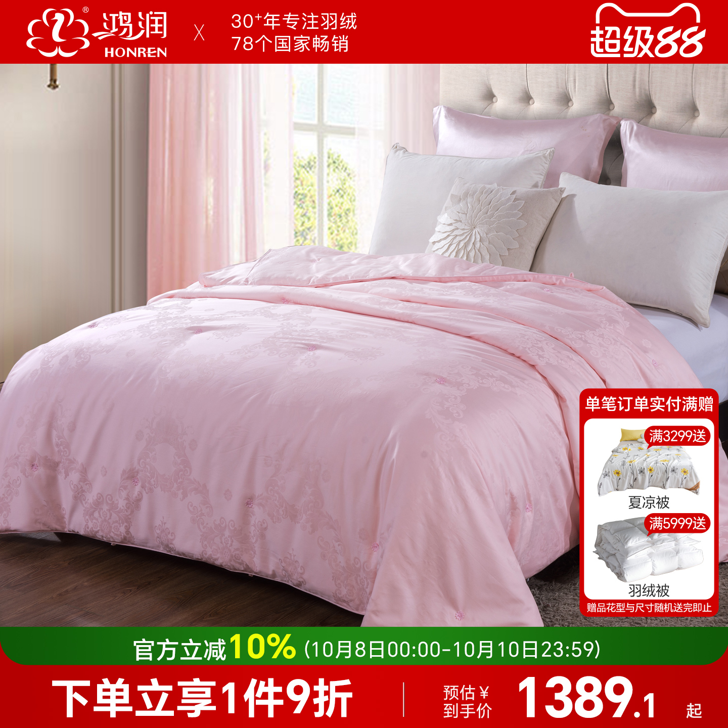 鸿润蚕丝被100%桑蚕丝全棉冬被