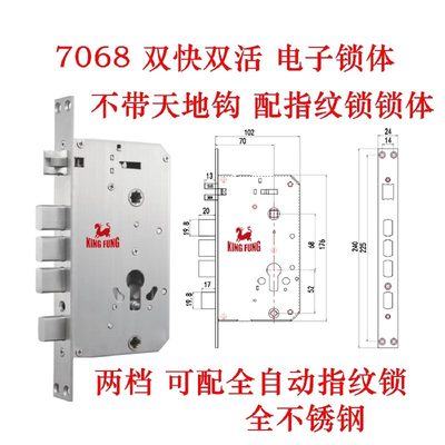 7068锁体指纹锁春天门全自动两档边30.24*240智能锁双活双快锁体