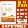 Товары от 好旺农EM菌发酵剂厂家