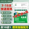 Товары от 好旺农EM菌发酵剂厂家