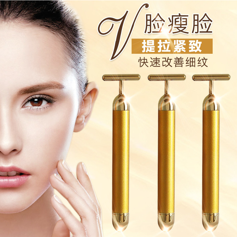 24K黄金美容养颜棒电动瘦脸V脸提拉紧致脸部按摩器震动美容仪