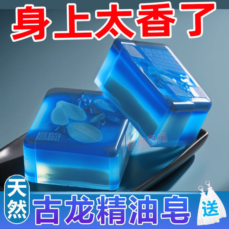 男士高档古龙香水控油爽肤手工皂