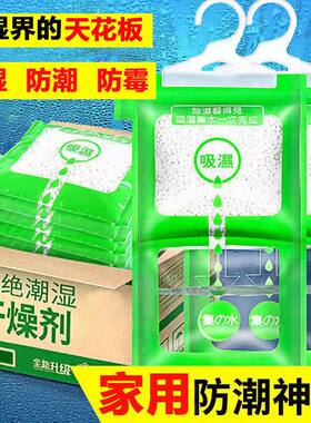 可挂式除湿袋吸潮室内防霉防潮剂