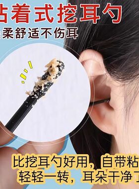 掏耳朵神器粘耳棒一次性挖耳勺