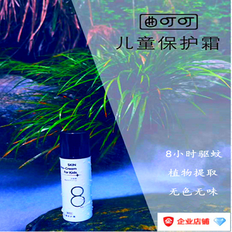 曲叮叮 上海第二军医大学研制 儿童防蚊保护霜 当天发货 顺丰怎么看?