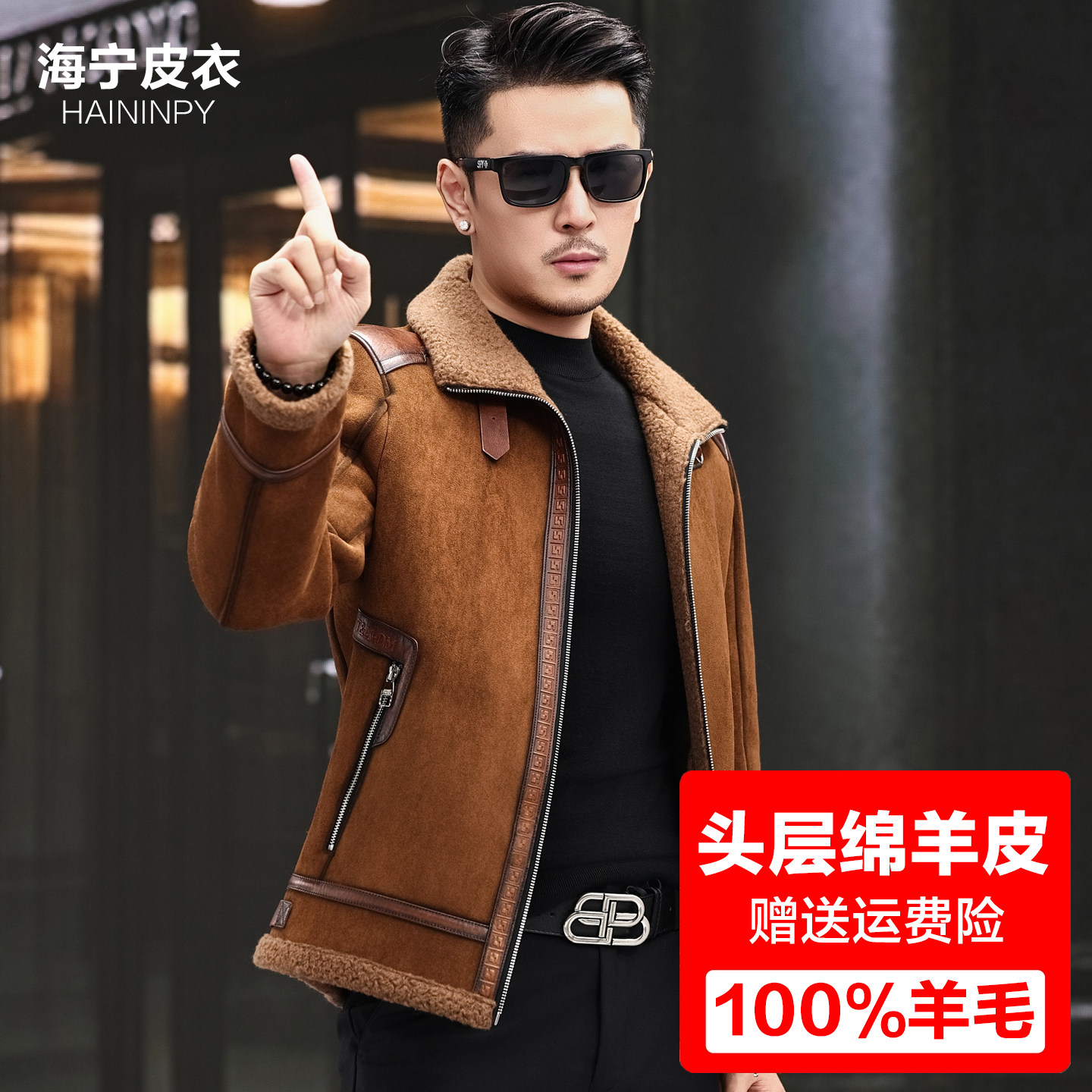 皮毛一体真皮皮衣羊羔毛男皮草