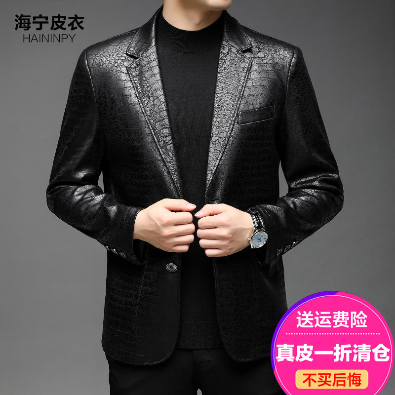 海宁真皮西服男西装领皮夹克