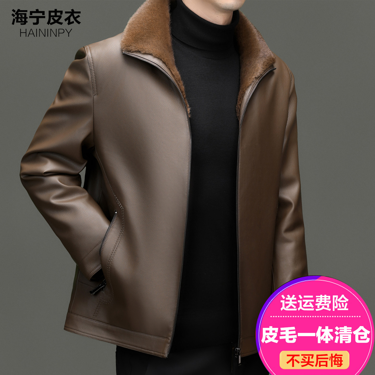 海宁真皮皮衣男皮毛一体加绒加厚爸爸装中老年皮夹克男装皮衣外套