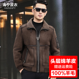 头层皮海宁冬季真皮皮衣男皮毛一体羊羔毛短款皮夹克男装皮草外套