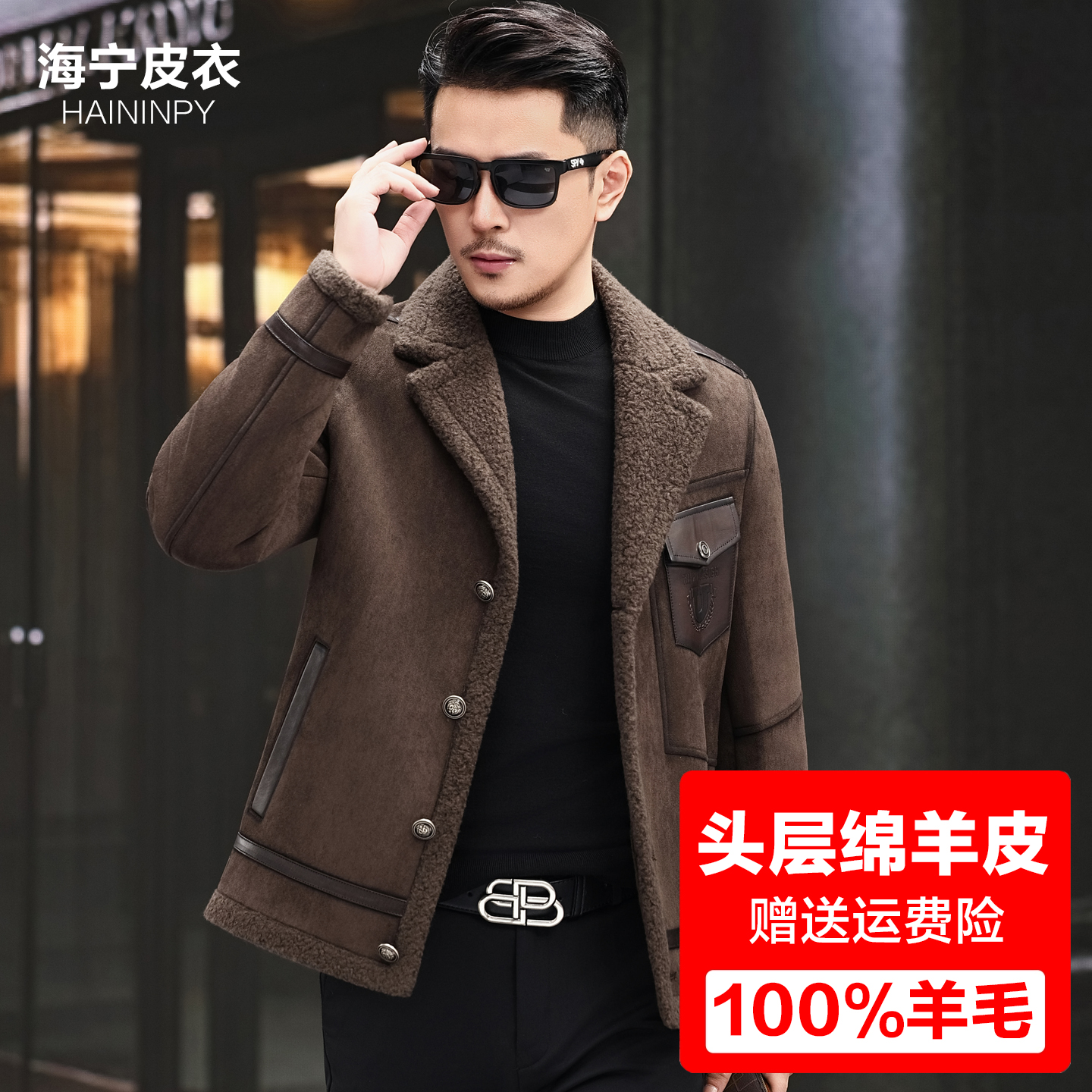 头层皮真皮皮衣男皮毛一体羊羔毛