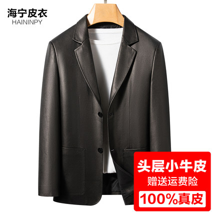 头层皮海宁真皮西服男春秋新款牛皮夹克修身西装中年大码皮衣外套