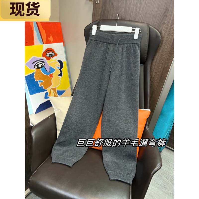 【现货】MS巨巨舒服羊毛遛弯裤女冬季新款慵懒风针织裤长裤