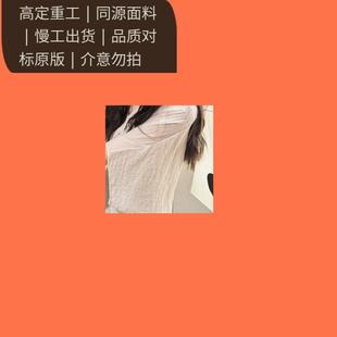 MX 夏日轻薄防晒罩衫薄纱上衣 抗皱V领褶皱温柔风宽松衬衫女