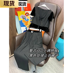 【现货】VC复古jazz小调拼接黑色丝绒上衣裤子时尚套装女夏新款