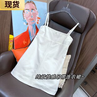 【现货】MONA甜辣妹绝美纯欲显瘦黑色米白色吊带裙子连衣裙