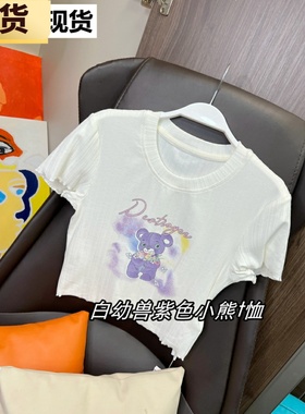 【现货】VC白幼兽紫色小熊t恤女夏新款圆领修身短款上衣