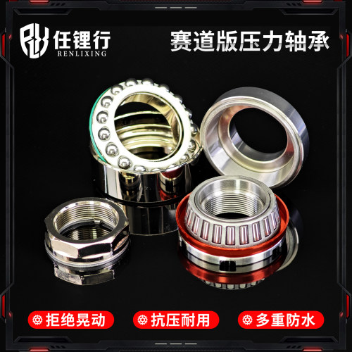赛道款式上锥形下滚珠压力轴承全封闭式通用九号小牛极核系列