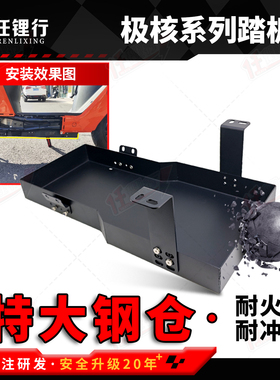 极核AE5i ProAE4i AE2加大锂电池坐桶适用ZEEHO防撞踏板底铁仓桶