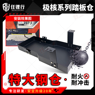 EZ3i特厚防撞改装 AE2 任理行 Pro加大锂电踏板底仓AE4i 极核AE5i