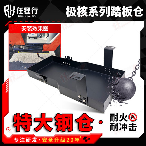 极核全系加大锂电踏板底仓任理行