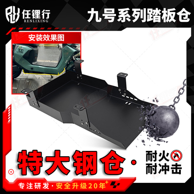 九号全系加大锂电踏板底仓特厚