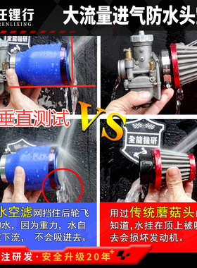 NKS大流量进气蘑菇头空滤冬菇头电喷巧格酷奇福喜鬼火改装化油器