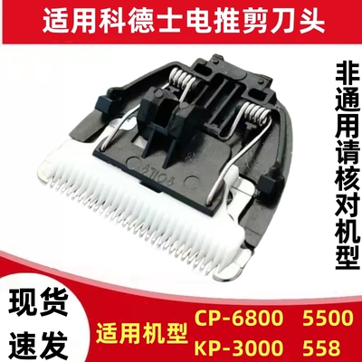宠物电推剪剃毛陶瓷刀头配件