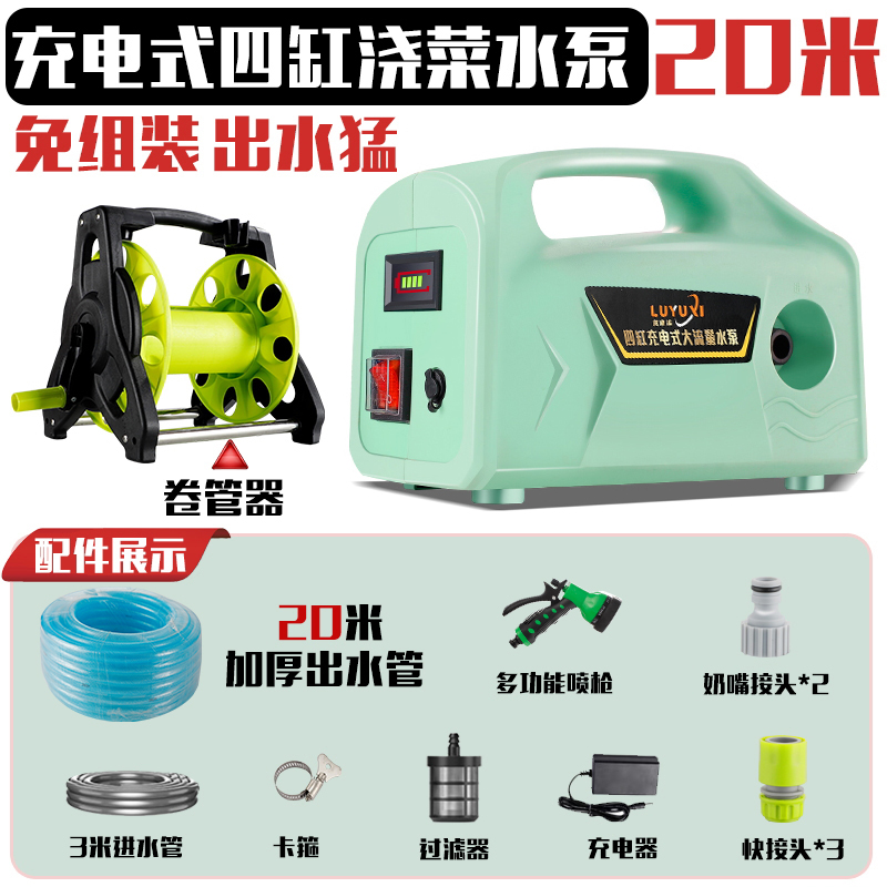 充电式抽水泵浇菜神器浇水机菜地浇地户外自动家用灌溉小型抽水机