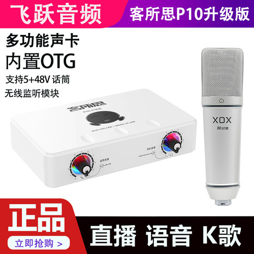 客所思升级专业版声卡外置声卡