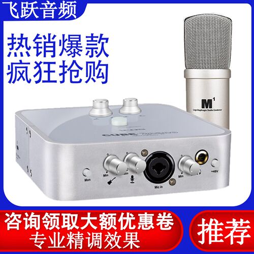 艾肯2nano外置声卡直播专用