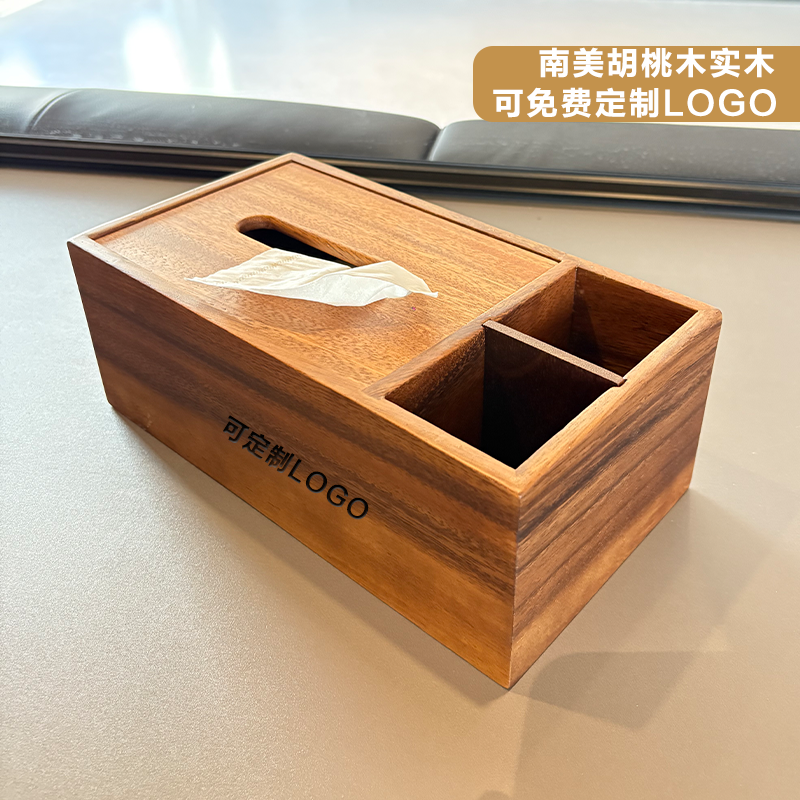 胡桃木多功能纸巾盒收纳实木盒子