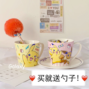 皮卡丘马克杯神奇宝贝咖啡早餐杯卡通水杯牛奶杯子创意潮流陶瓷杯