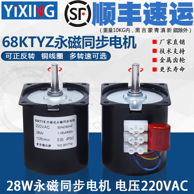 68KTYZ交流永磁同步电机220V 28W正反转微型低速多转速大力矩马达|ruв категории Цифровые аксессуары, рынок электронных компонентов, IC интегральная схема/мотор, мотор/мотор - от Buy2taobao.com для оказания профессиональной услуги покупки агента Taobao