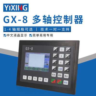 普菲德单轴双轴多轴数控系统脉冲控制器GX-801彩屏中文控制器24V