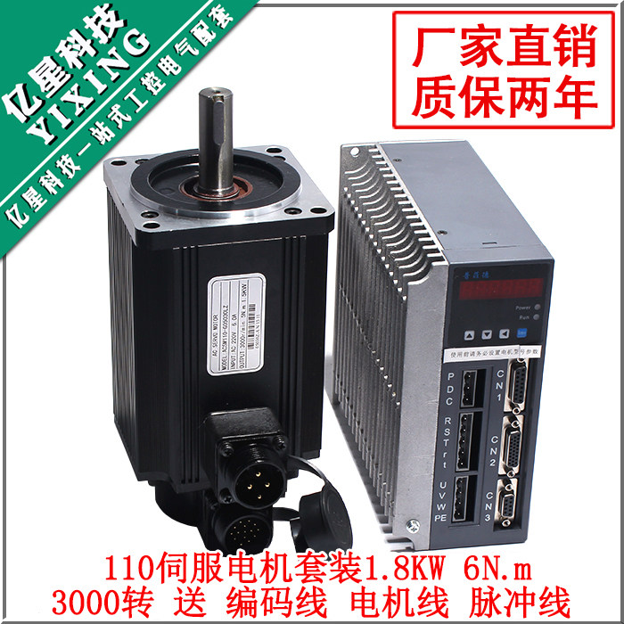 110伺服系统1.8KW伺服电机驱动器套装6N.M伺服电机驱动器送3米线|ruв категории Цифровые аксессуары, рынок электронных компонентов, мотор/мотор, сервомотор/сервосистема/рулевая машина - от Buy2taobao.com для оказания профессиональной услуги покупки агента Taobao