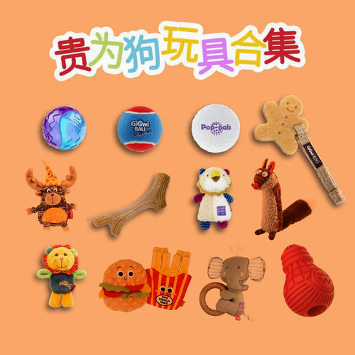 GiGwi贵为磨牙橡胶发声耐咬