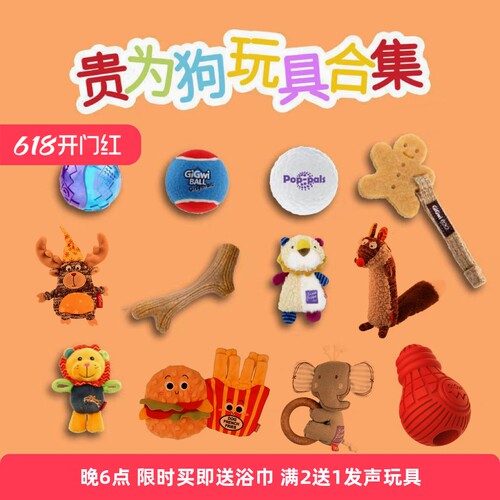 GiGwi贵为磨牙橡胶发声耐咬
