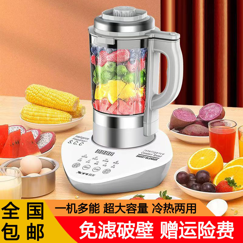 芯美玻璃破壁机家用多功能料理机
