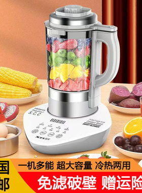 芯美玻璃破壁机家用多功能料理机