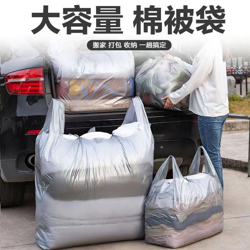 搬家行李袋塑料袋特大号银灰色搬家袋收纳袋手提袋一件特能装,收纳整理,其他收纳袋,淘宝优惠券,粉丝福利购,淘宝优惠卷