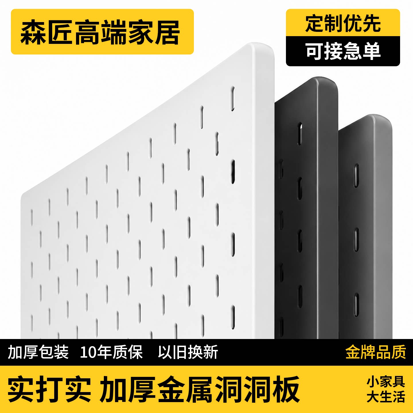 加厚金属洞洞定制置物架搁板不锈钢免打孔铝合金墙面可磁吸电竞房