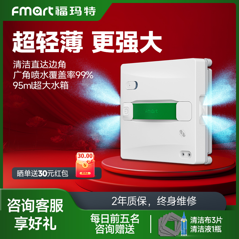 高层大吸力家用擦窗机器人