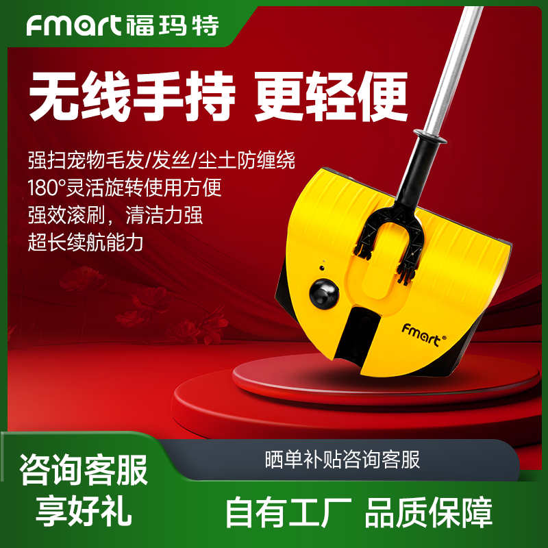 福玛特家用地毯2025扫地神器